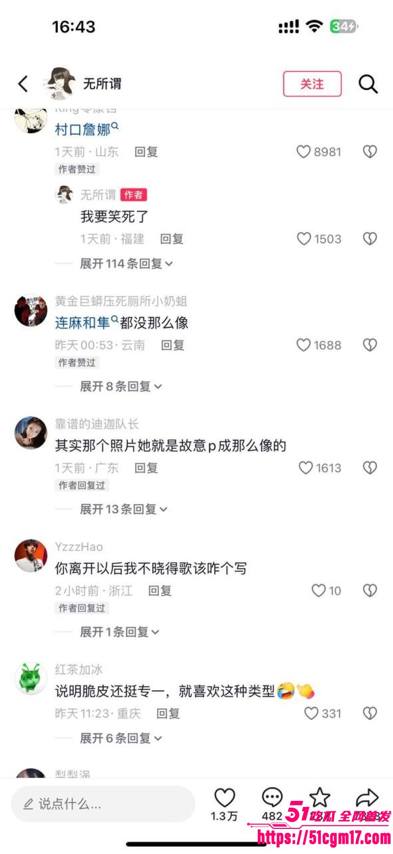 说唱歌手CashTrippy被前女友直播爆料 11 说唱歌手CashTrippy被前女友直播爆料 11