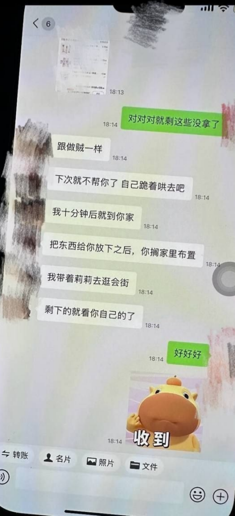 抖音短剧女演员金珊爆料男友wjl出轨剧组女演员