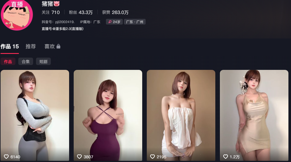 43万粉丝抖音大杯御姐猪猪粉丝群定制福利小视频外流