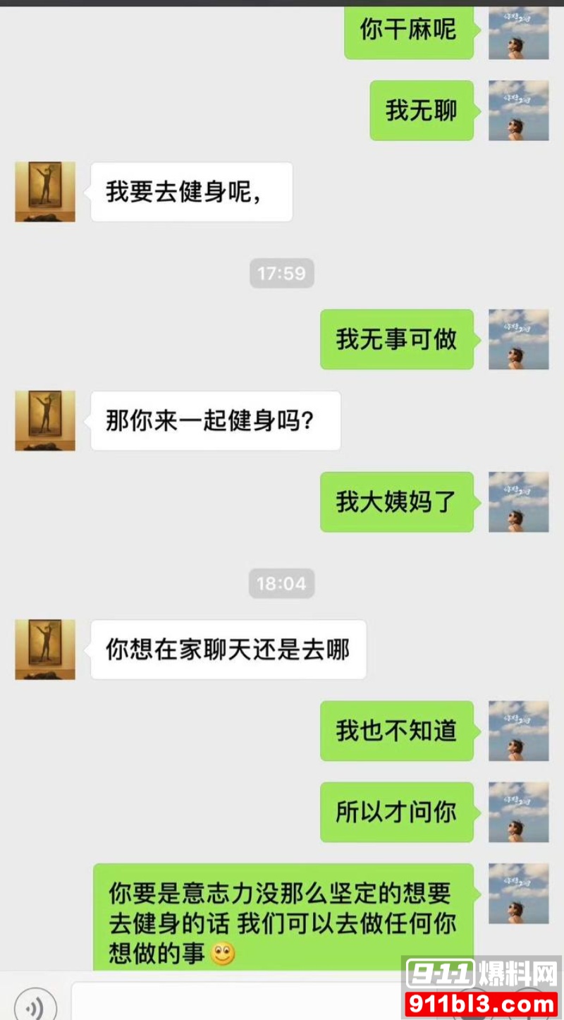 高云翔出轨张婉婷 38 高云翔出轨张婉婷 38