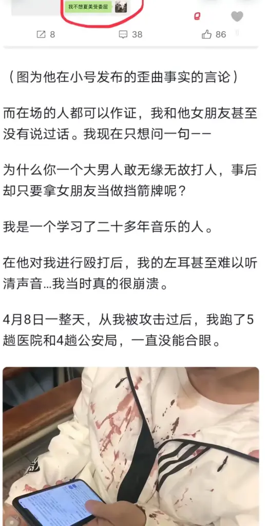 200万粉丝抖音网红大女主夏美王洋洋大起底精致人设全面崩溃