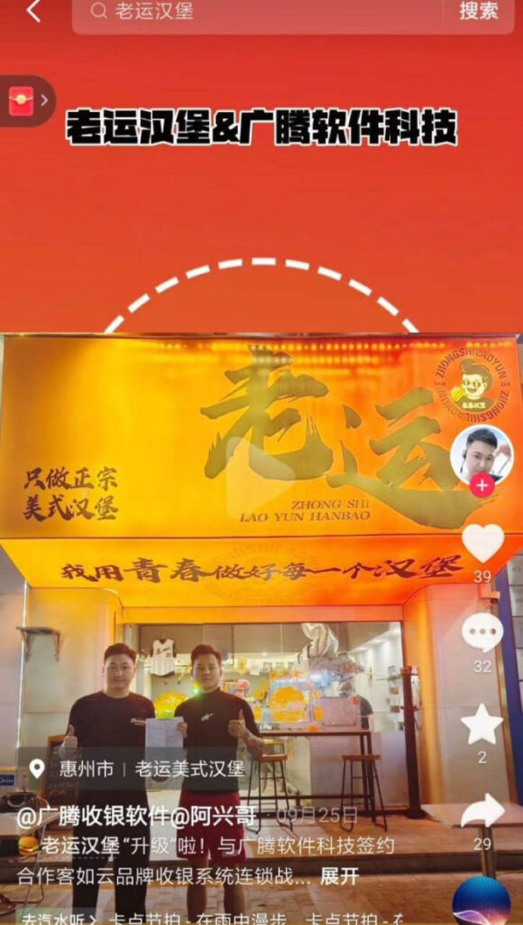 又拿老婆打窝抖音惠东老运汉堡小吃店老板娘床片泄露