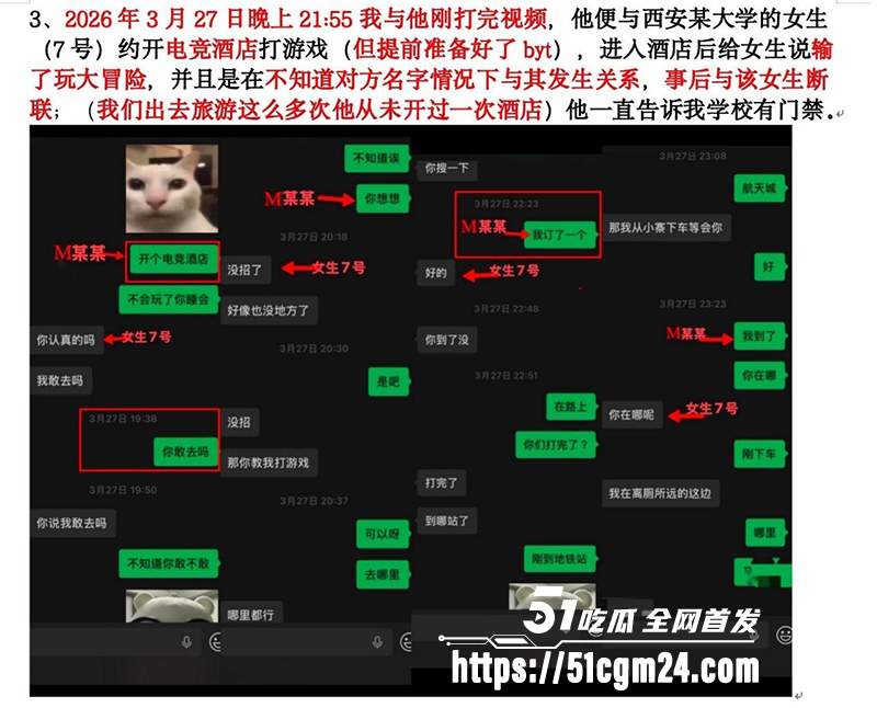 西安工学院渣男明泽远劈腿细节曝光17拷贝 西安工学院渣男明泽远劈腿细节曝光17拷贝
