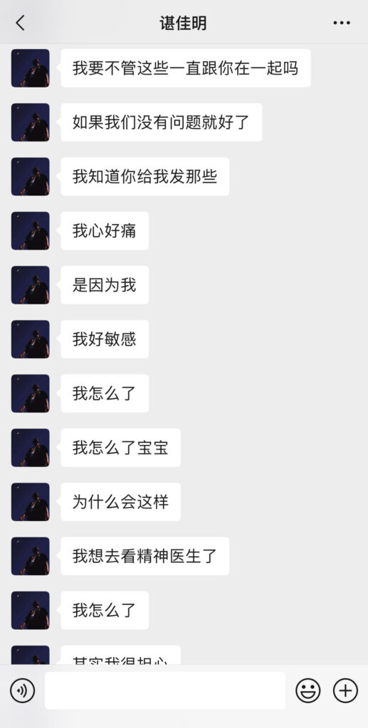 广州中医药大学渣男认罪纪时间管理大师被实锤出轨