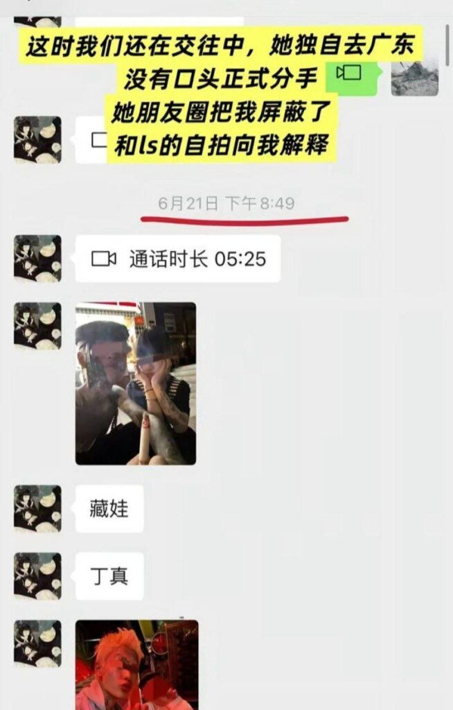 cp组合再次爆出丑闻抽象网红王大钳子被男友洛桑爆料私生活混乱
