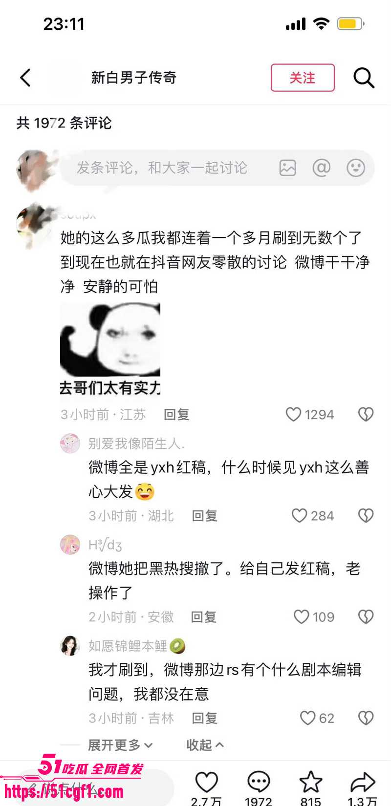 顶流女星 白鹿 与江苏文投董事长王洪俊 28 顶流女星 白鹿 与江苏文投董事长王洪俊 28