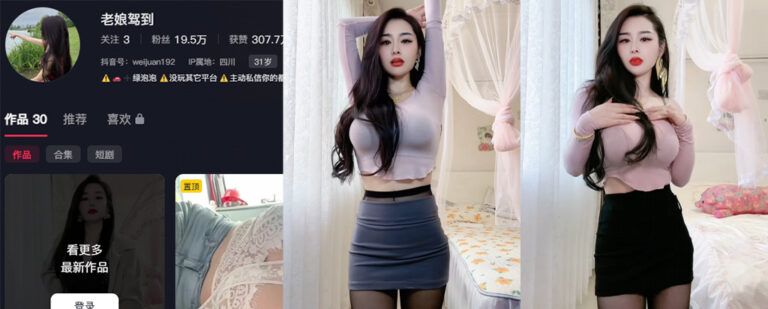 20万粉丝抖音擦边女网红冷美人未姨轻浮少妇定制绝顶诱惑视频