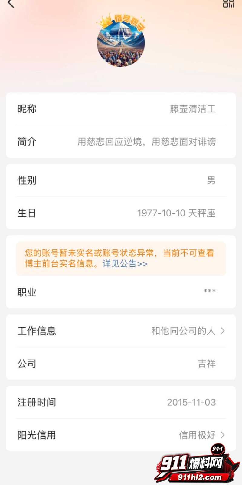 百万粉网红住持包长江骗色 6 百万粉网红住持包长江骗色 6