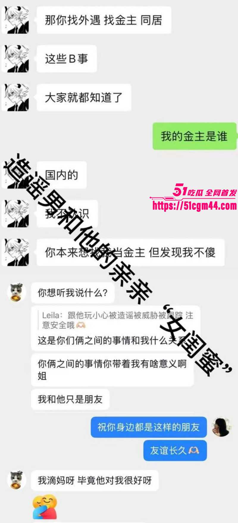 西澳大学IT留学生被女友联合闺蜜曝光010 西澳大学IT留学生被女友联合闺蜜曝光010