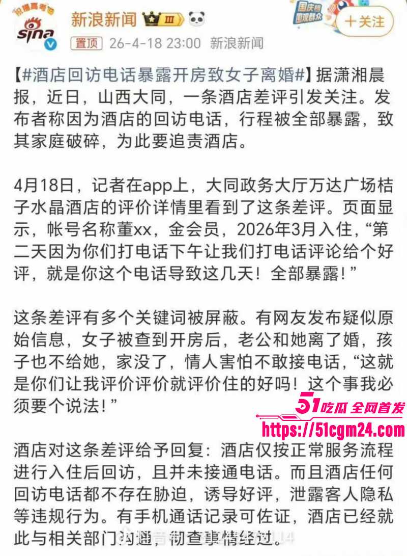 山西大同桔子水晶酒店事件011 山西大同桔子水晶酒店事件011