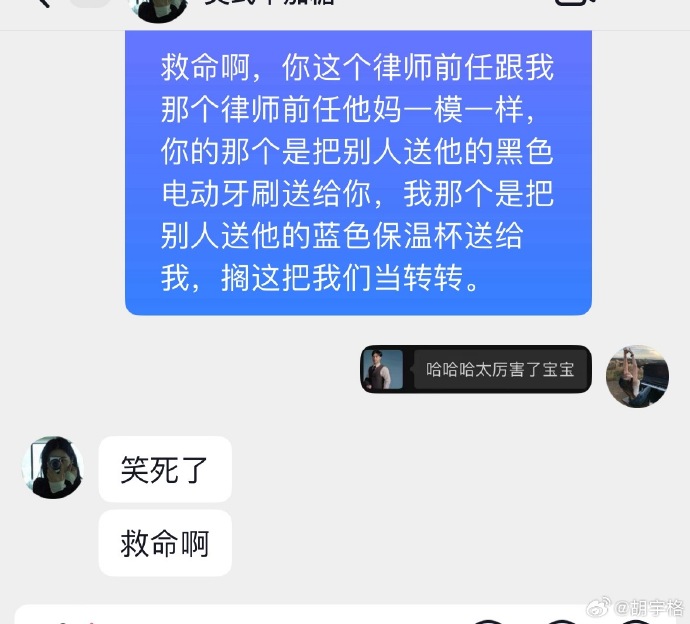 抖音网红律师金天龙情感欺骗大师多线暧昧被多位前任联手实锤