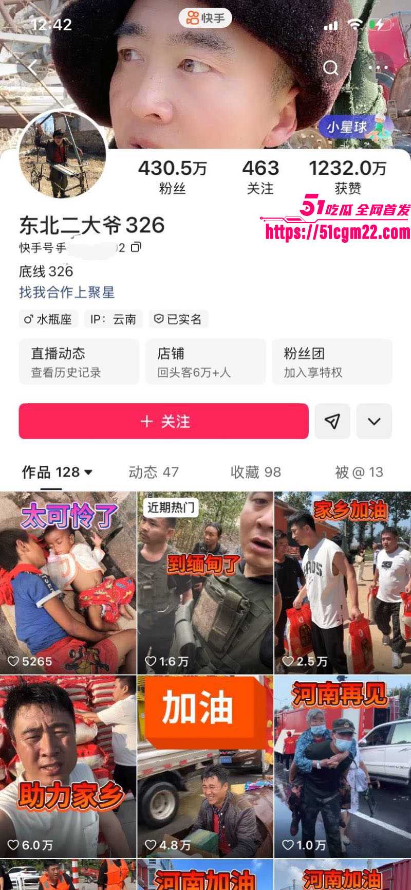 东北二大爷326缅甸解救人质事件 1 东北二大爷326缅甸解救人质事件 1