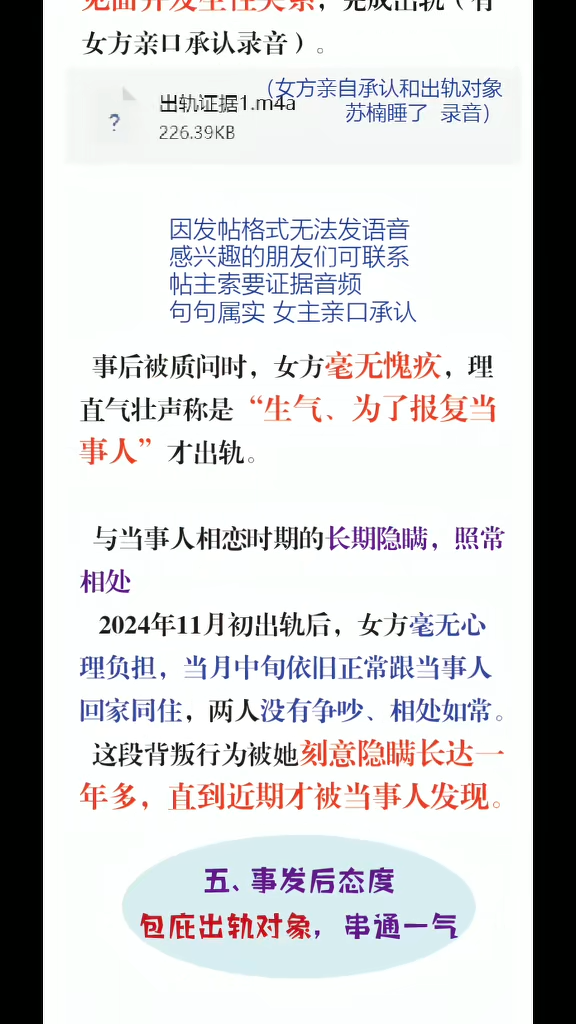 电竞圈狼人杀和平精英职业若败选手自曝女优出轨JDG成员苏南