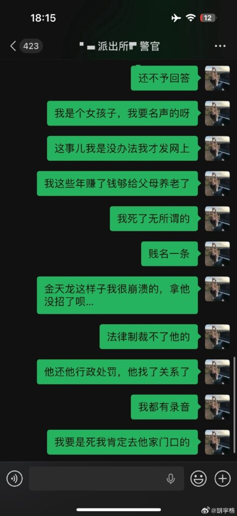 抖音网红律师金天龙情感欺骗大师多线暧昧被多位前任联手实锤