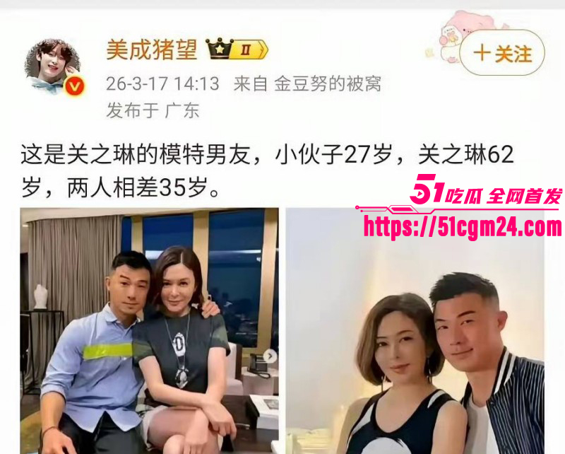 关之琳27岁新男友曝光02 关之琳27岁新男友曝光02
