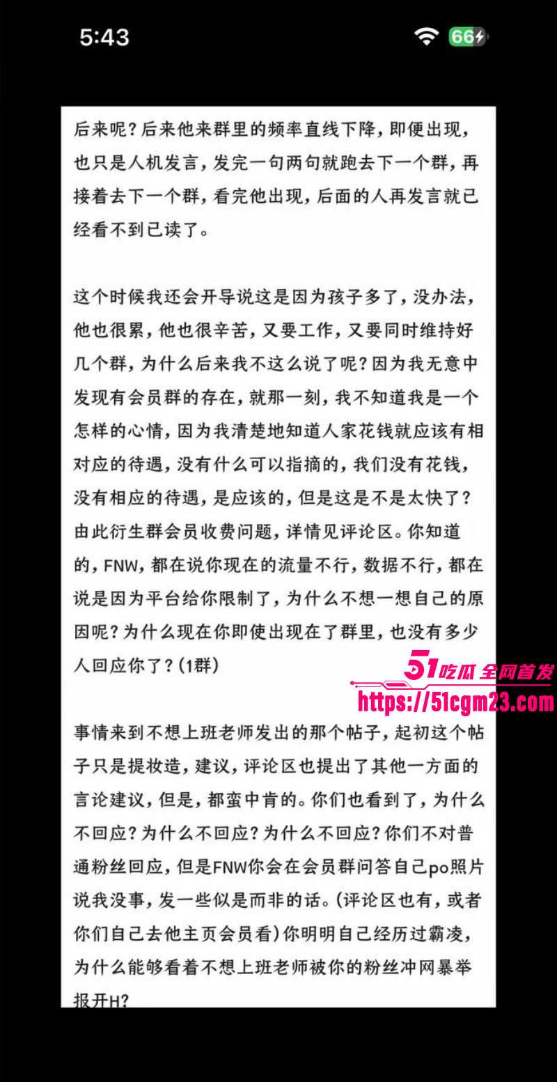 抖音网红肥牛文一日店长翻车事件023 抖音网红肥牛文一日店长翻车事件023