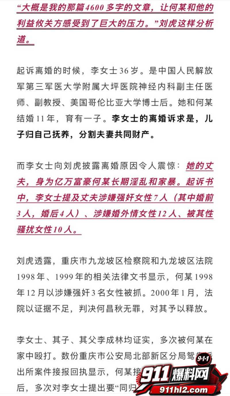 重庆检察院第五分院女检查官王维丹 13 重庆检察院第五分院女检查官王维丹 13