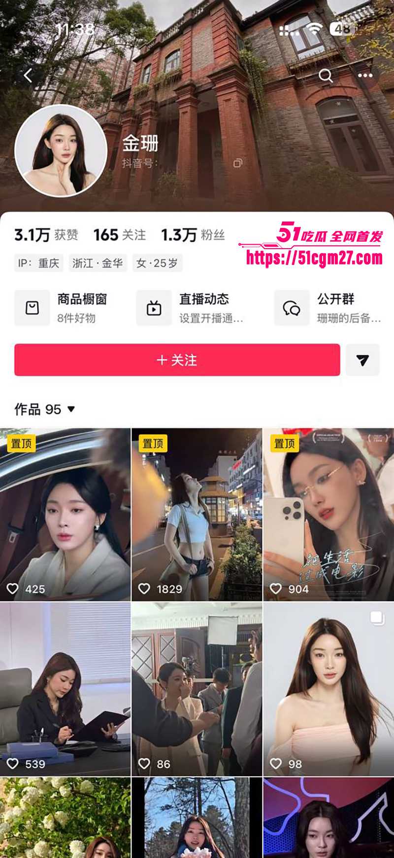 短剧演员金珊爆料前男友王家霖出轨 1 拷贝 短剧演员金珊爆料前男友王家霖出轨 1 拷贝