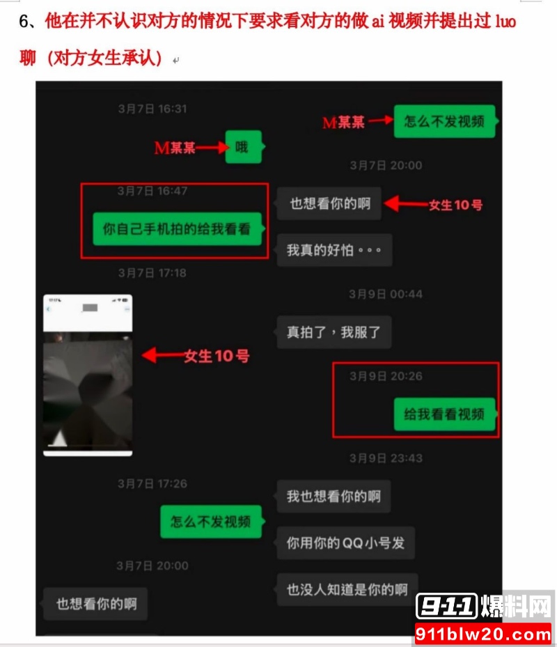 西安明德理工学院 明少伟 38 西安明德理工学院 明少伟 38