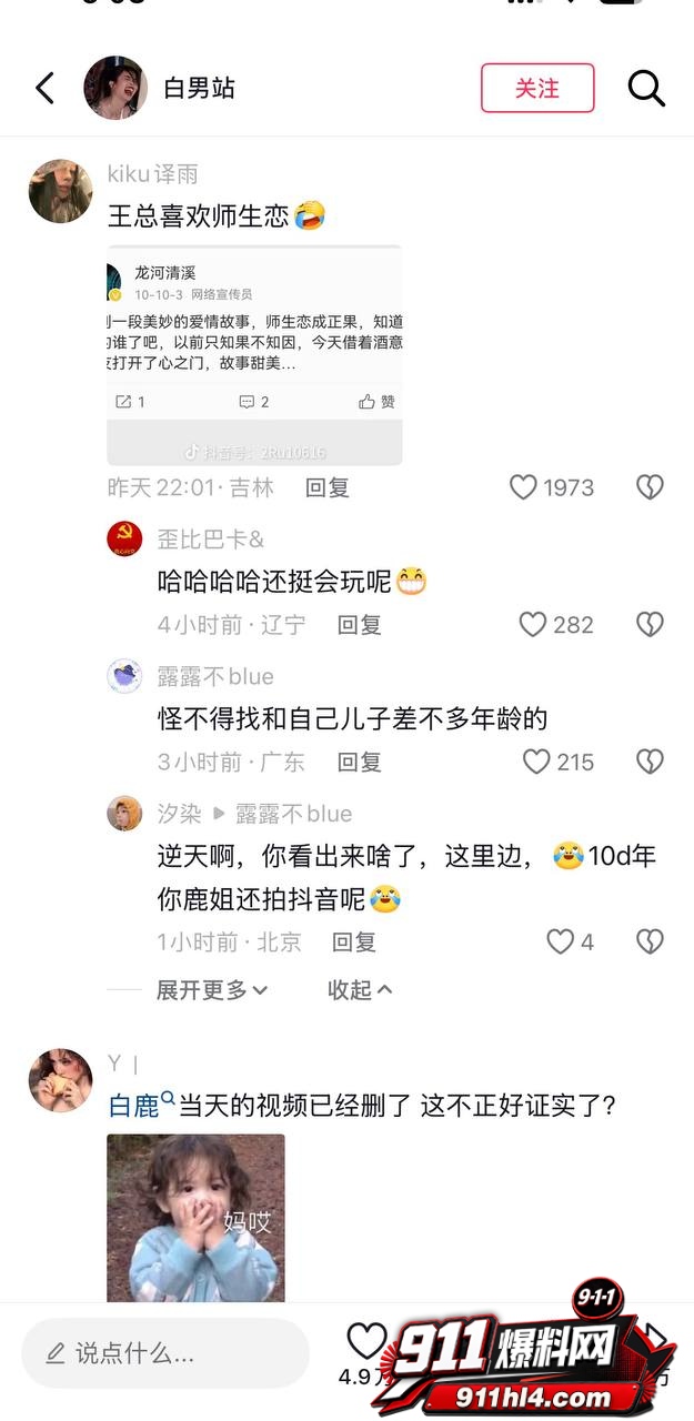 白鹭19