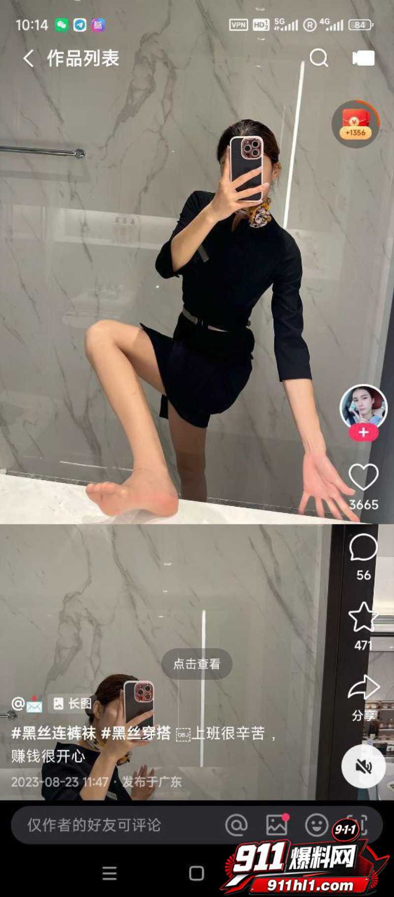 抖音大长腿网红 是邹琳吖  19