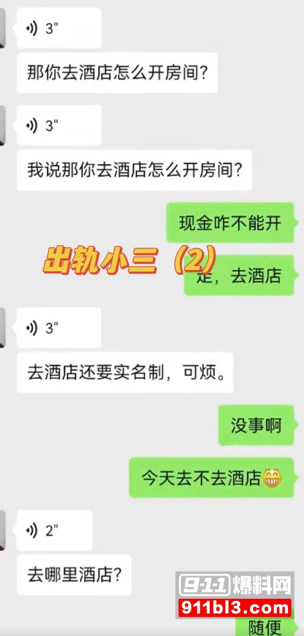 前国脚孙吉遭妻子江梦蝶实名举报12 前国脚孙吉遭妻子江梦蝶实名举报12