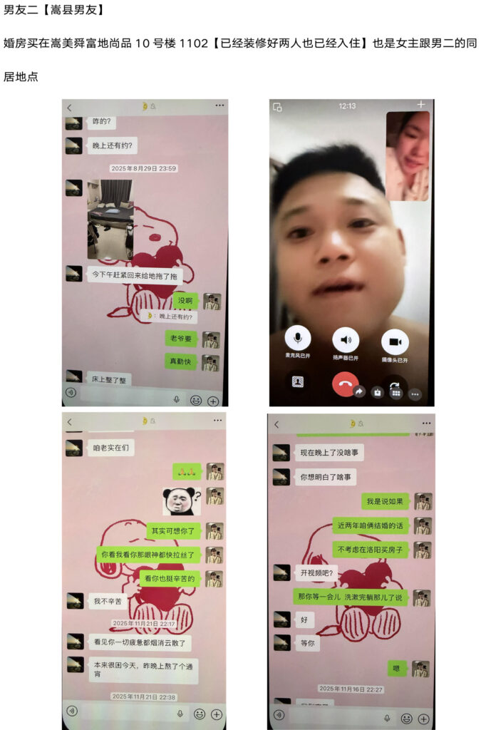 35页PPT实锤洛阳第一女海王武汉大学法学院刘亚格
