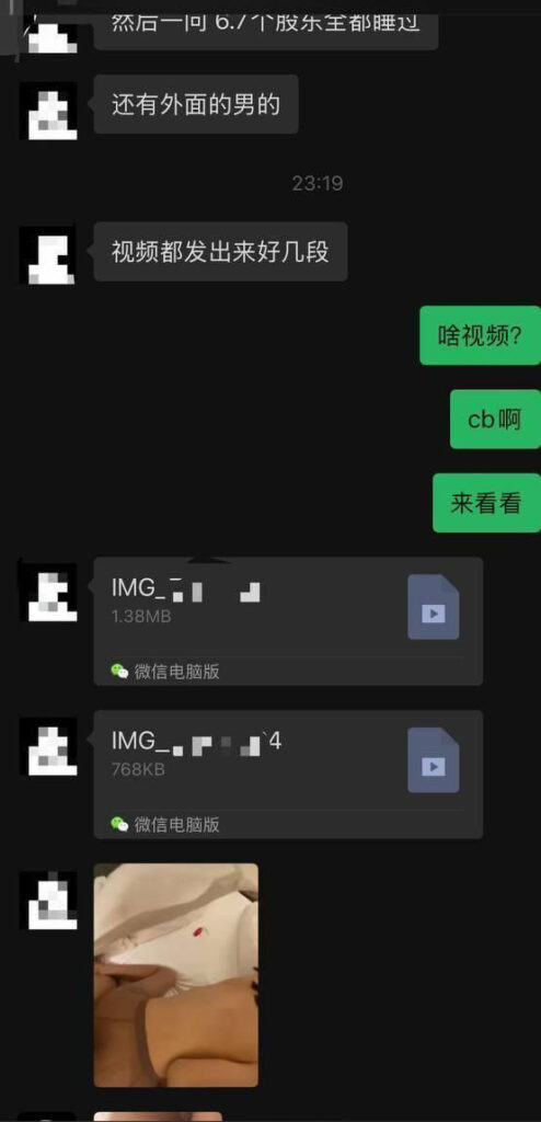 展会变床会女业务勇闯商海广东金成峰女职员肉身入股