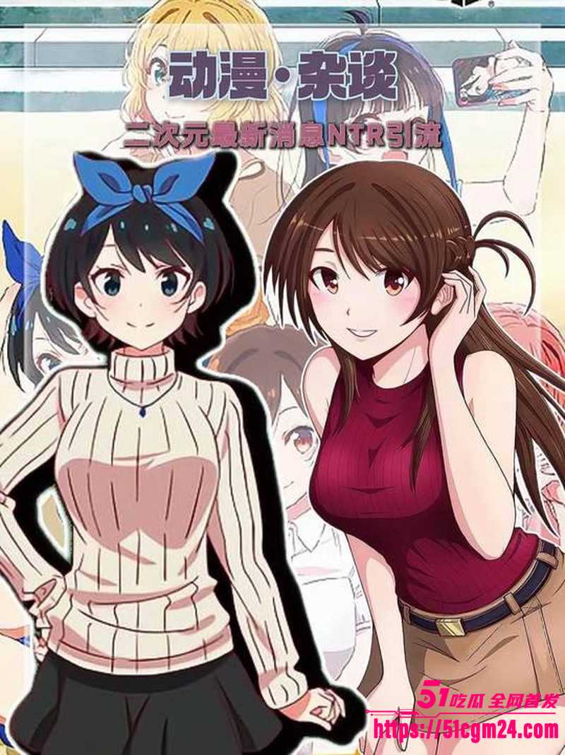二次元圈震惊事件 租界女友水原千鹤上演NTR情节 1 二次元圈震惊事件 租界女友水原千鹤上演NTR情节 1