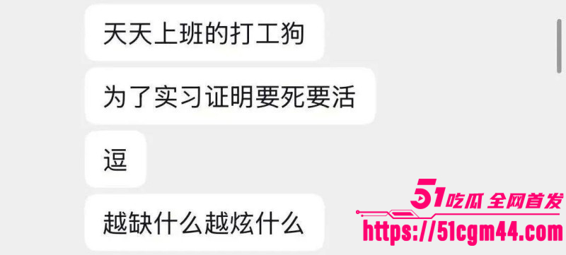 西澳大学IT留学生被女友联合闺蜜曝光014 西澳大学IT留学生被女友联合闺蜜曝光014