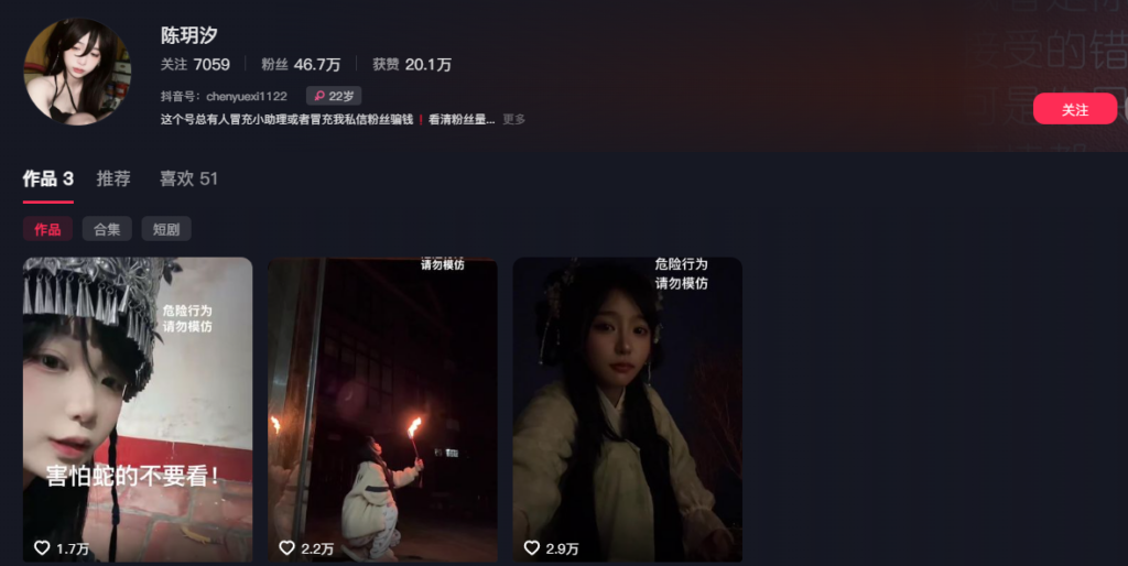 47万粉丝抖音助眠主播江西荨荨子塌房线下1v1收费果聊曝光