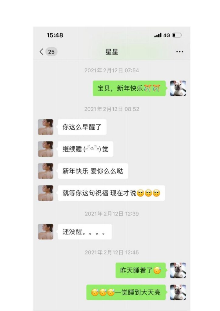 65页ppt揭秘抖音百万粉网红女海王项思醒瞒着男友与富二代结婚