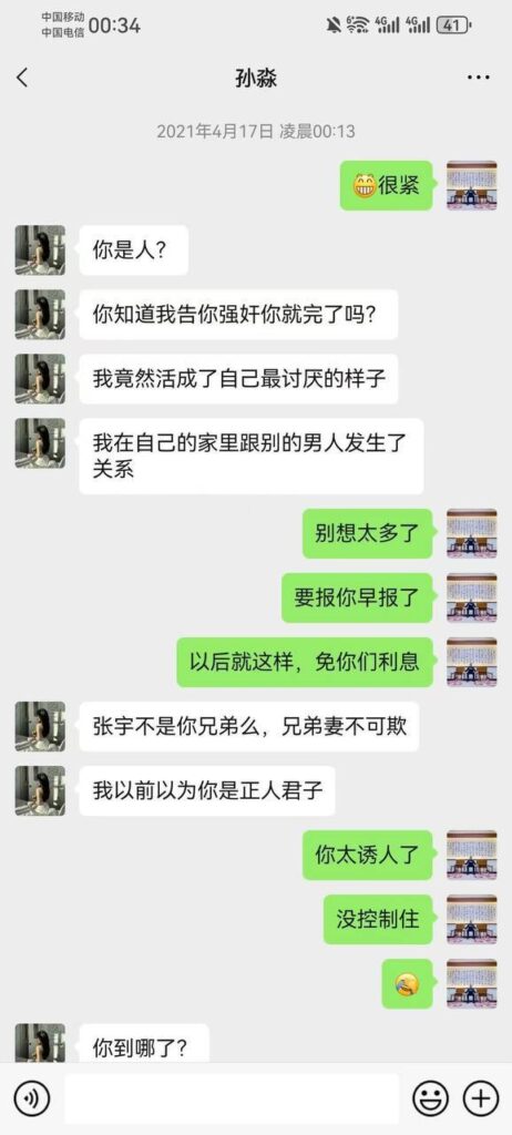 女友孙淼卖身抵债上演日式ntr黄毛竟是自己好兄弟