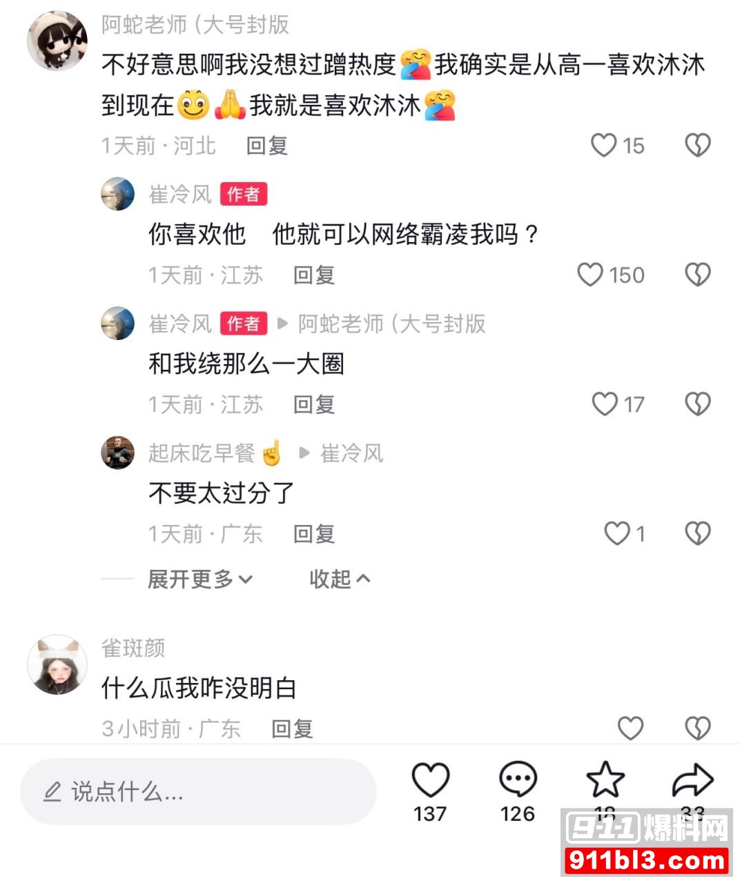 沐沐老师1 沐沐老师1