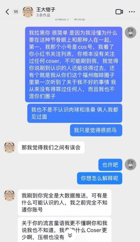 cp组合再次爆出丑闻抽象网红王大钳子被男友洛桑爆料私生活混乱