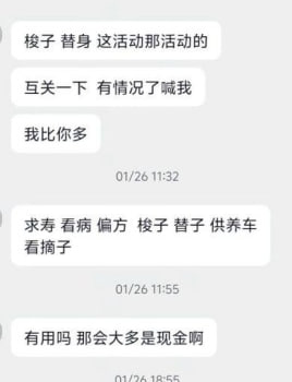 纯情男大曝光女友出轨反被嘲讽小针灸惨遭开盒