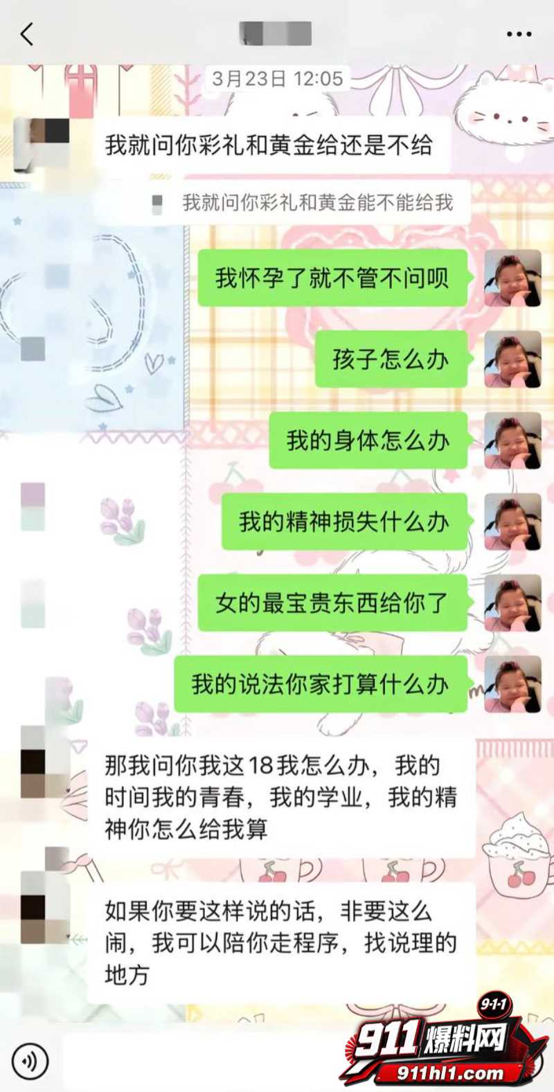 江苏徐州网红 小刘与大成 老磨坊家庭闹剧27
