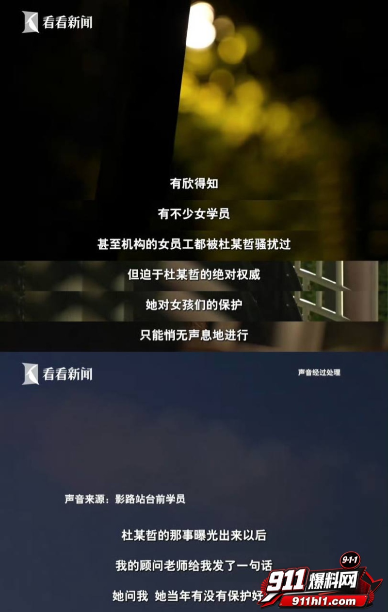 杜英哲 强奸猥亵PUA多名女生被判刑15 杜英哲 强奸猥亵PUA多名女生被判刑15