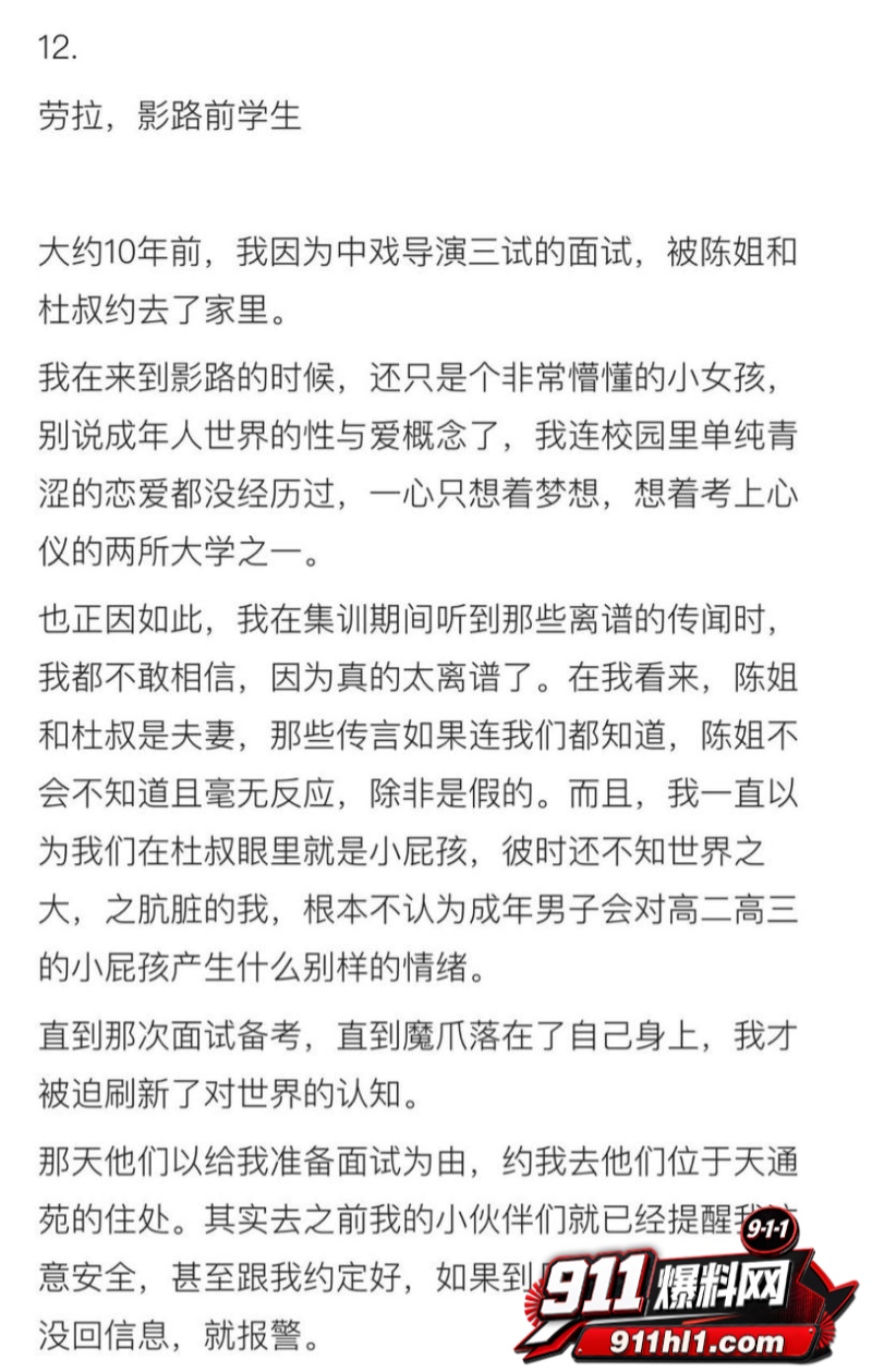 杜英哲 强奸猥亵PUA多名女生被判刑52 杜英哲 强奸猥亵PUA多名女生被判刑52