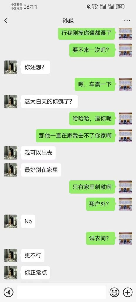 女友孙淼卖身抵债上演日式ntr黄毛竟是自己好兄弟