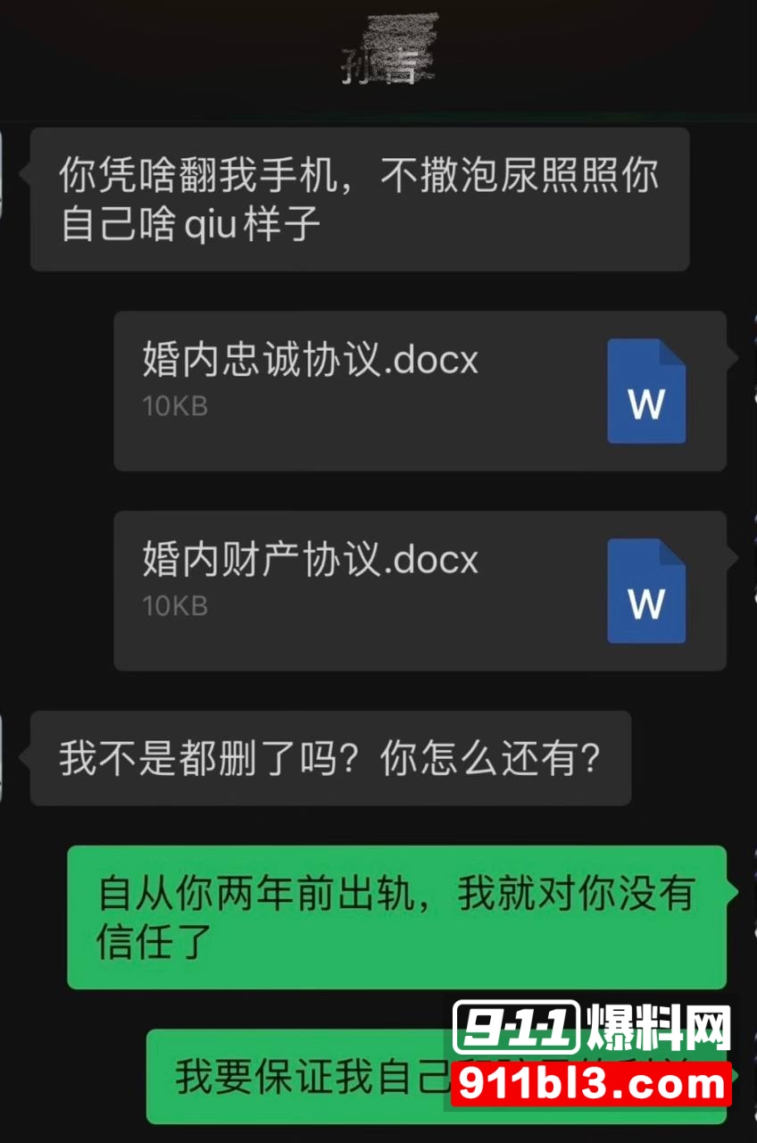 前国脚孙吉遭妻子江梦蝶实名举报13 前国脚孙吉遭妻子江梦蝶实名举报13