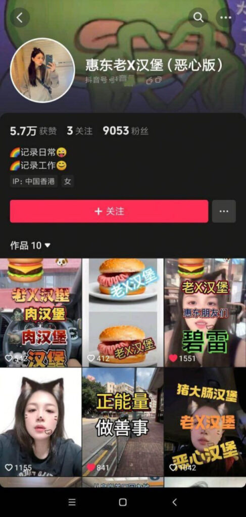 又拿老婆打窝抖音惠东老运汉堡小吃店老板娘床片泄露