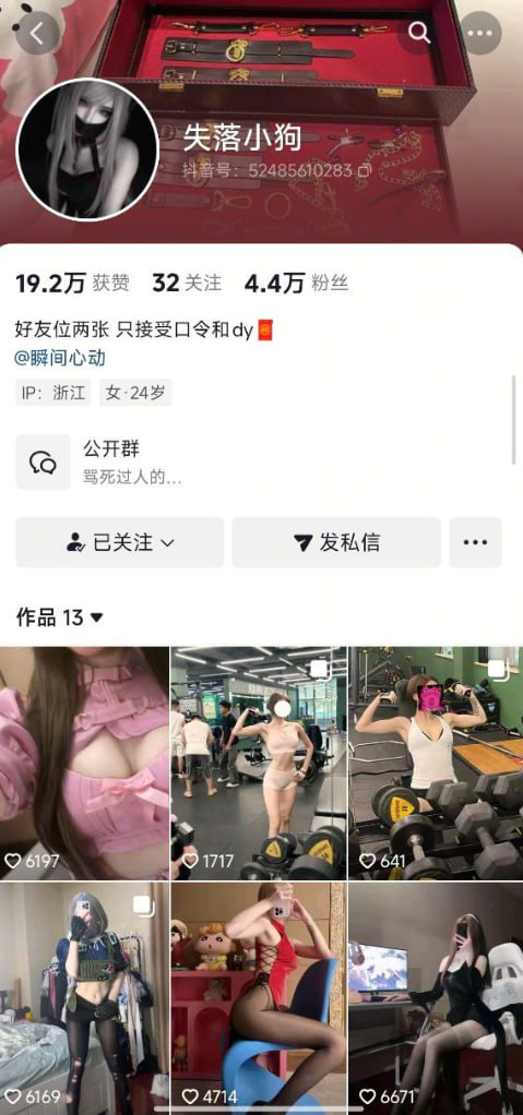 抖音37万粉丝顶级女大学生网红瞬间心动被锤线下陪睡视频