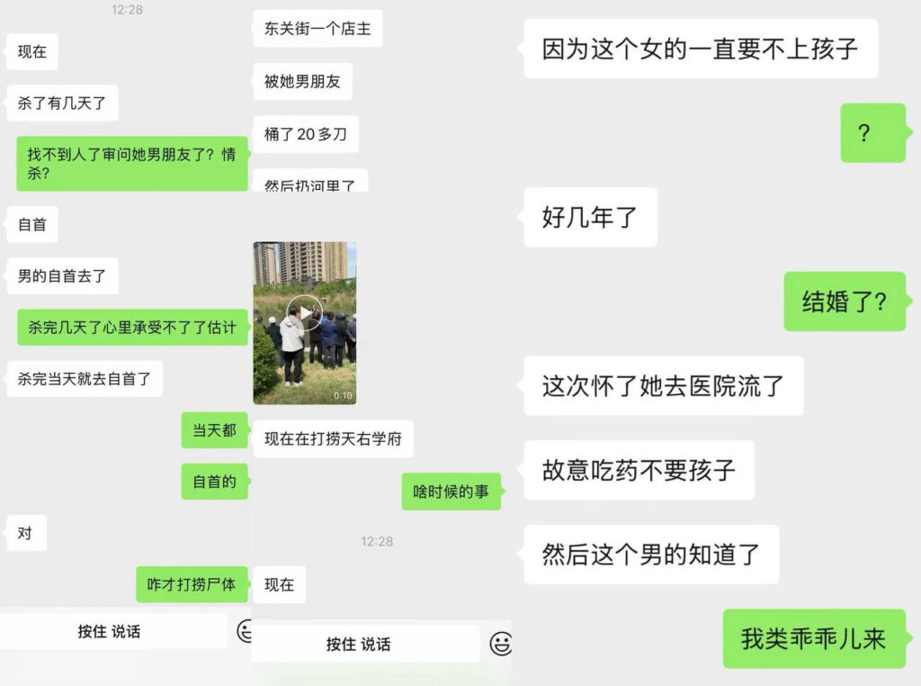菏泽曹县丽神美甲店老板娘故意流产被男友发现被害事件