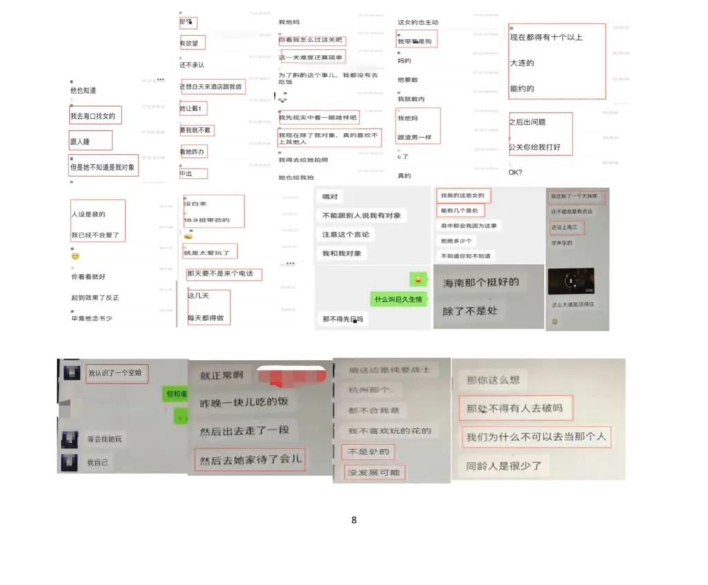 649正牌女友31页PPt实锤抖音128万粉丝网红月不高知三当三