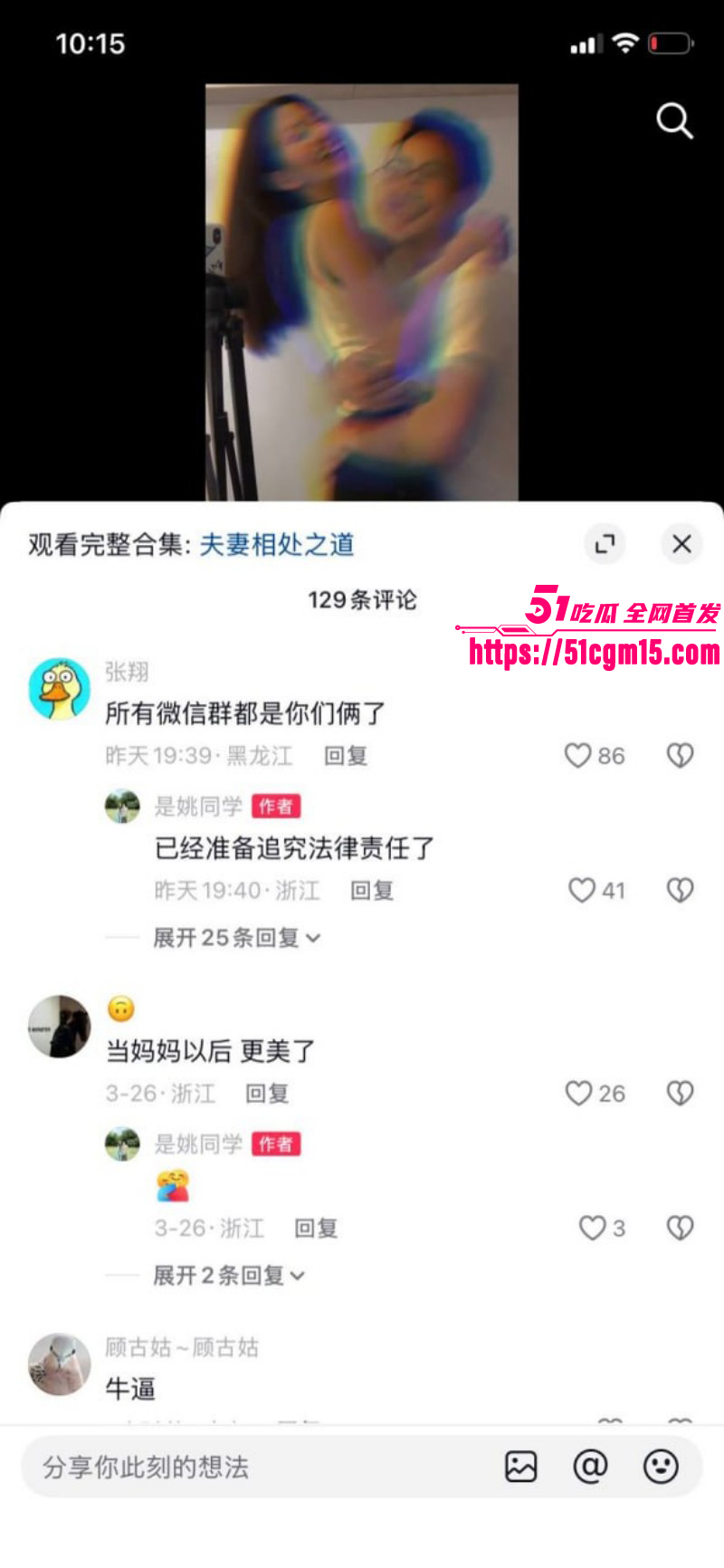 优衣库女主余艺抖音被扒出014 优衣库女主余艺抖音被扒出014