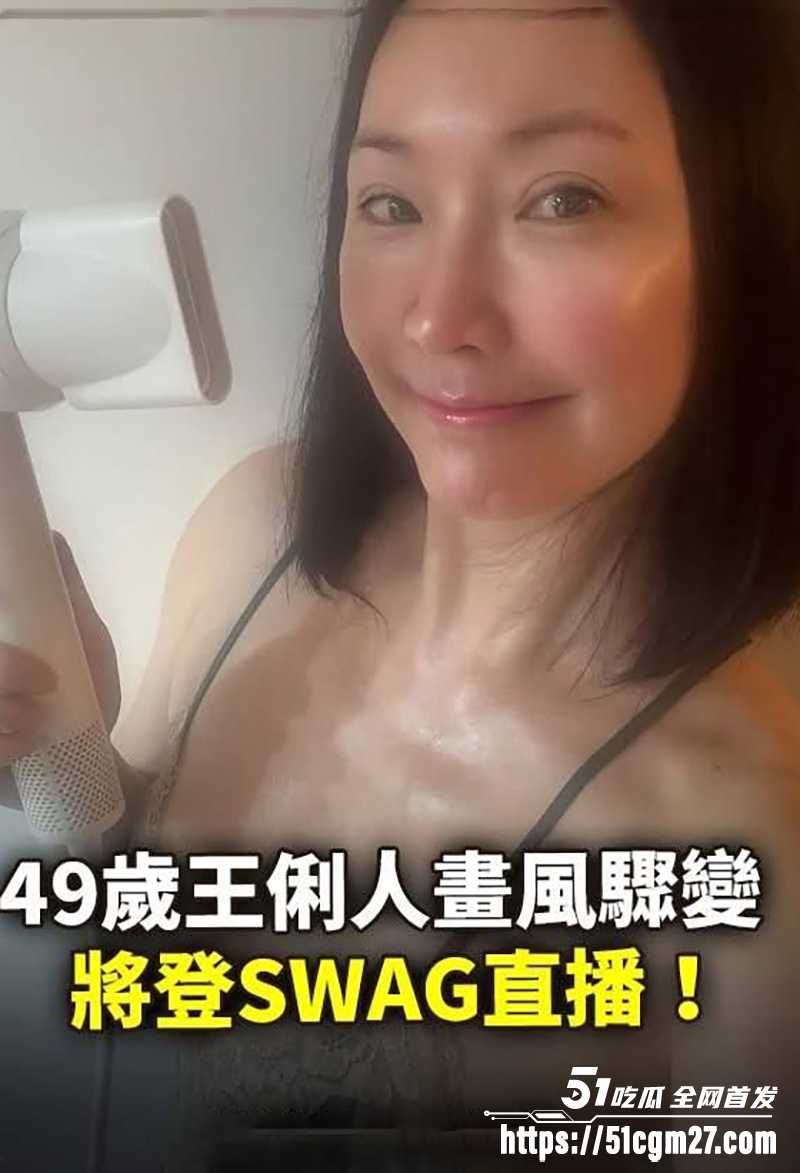 台湾知名女演员王俐人下海成人平台直播9拷贝 台湾知名女演员王俐人下海成人平台直播9拷贝