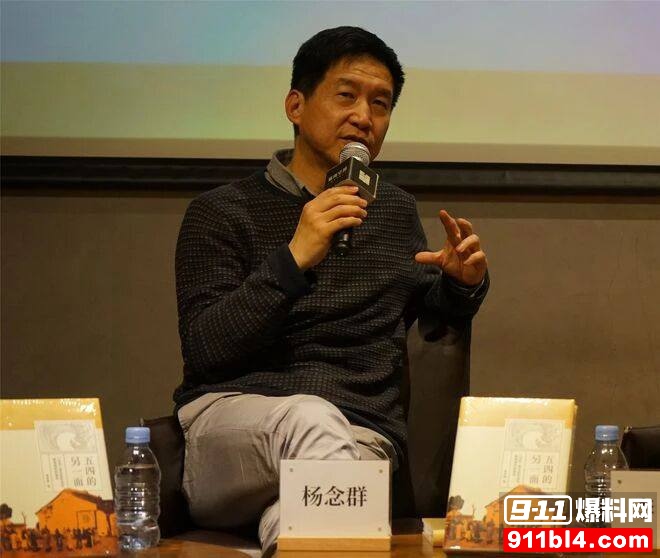 杨念群8 杨念群8