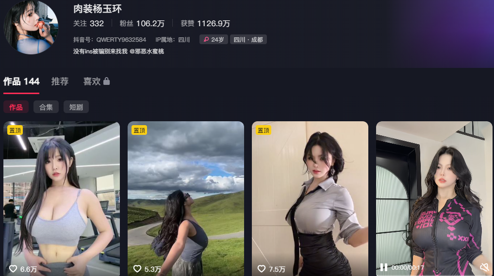 106万粉丝抖音微胖女神肉装杨玉环私密1v1视频外流