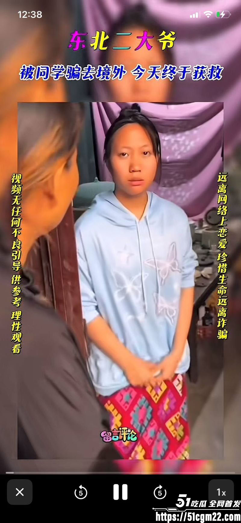 东北二大爷326缅甸解救人质事件 6 东北二大爷326缅甸解救人质事件 6